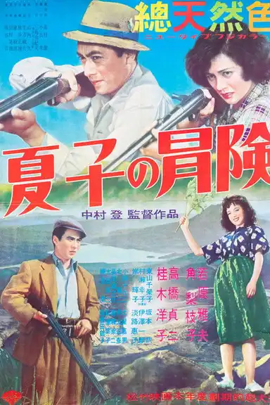 Natsuko’s Adventure in Hokkaido