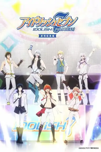 IDOLiSH7 First BEAT! Movie Edition Part 1