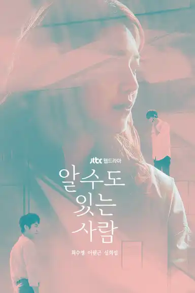 Someone You Might Know