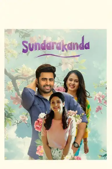 Sundarakanda