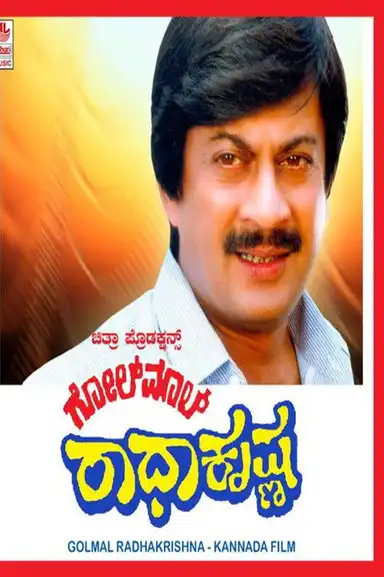 Golmaal Radhakrishna