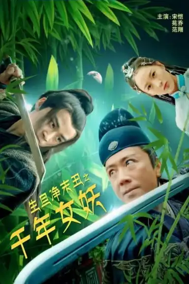 The End of Life is the End of Ugliness Millennium Banshee