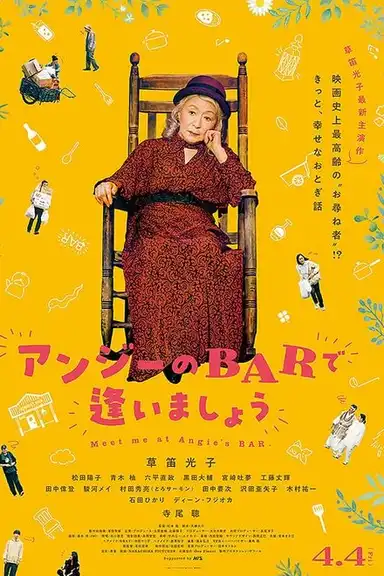 Meet Me at Angie’s Bar