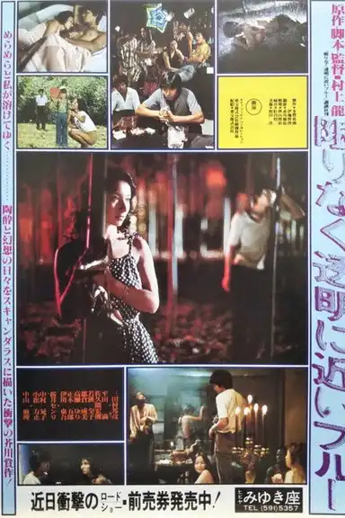 Almost Transparent Blue