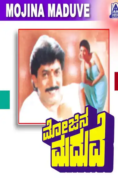 Mojina Maduve