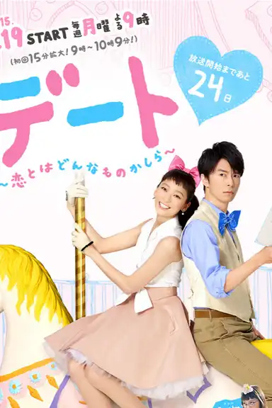 Dating: What's It Like To Be In Love