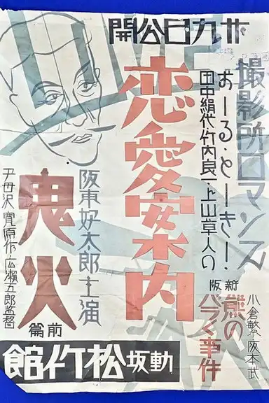 Studio Romance: A Guide to Love