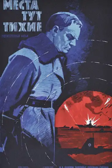 The Places Here Are Quiet