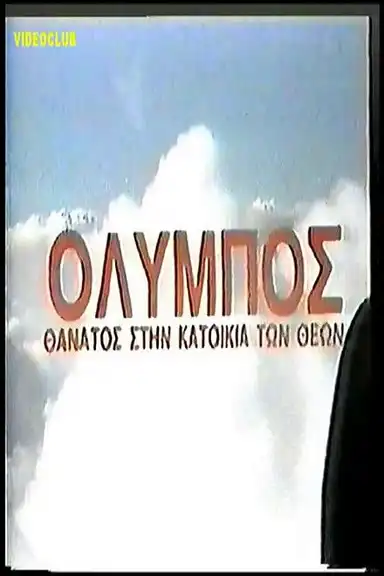 Olympos: Thanatos stin katoikia ton theon