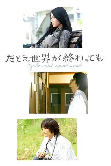 Cycle Soul Apartment