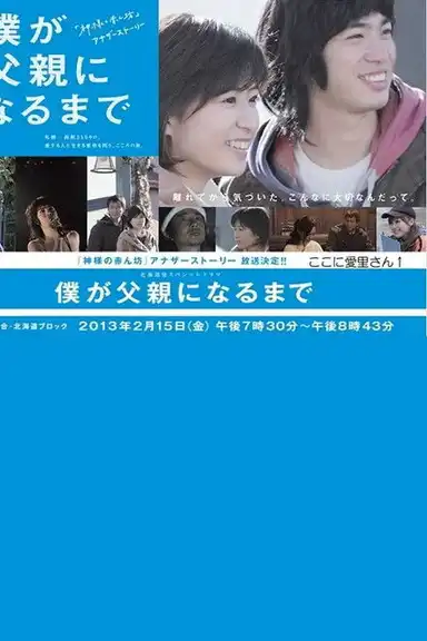 Until I Become A Father