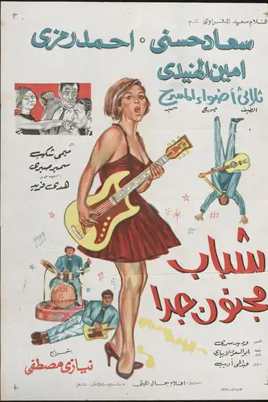 Shabab Magnoun Geddan