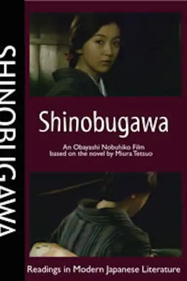 Shinobugawa