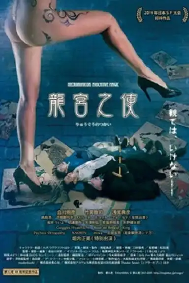 Necronomicon: Evocative Magic