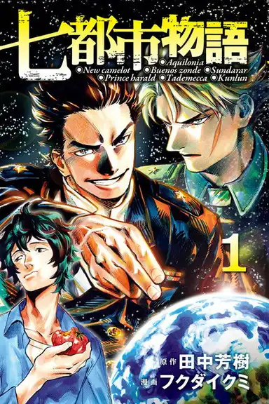 Seven Cities Story: Arctic Front