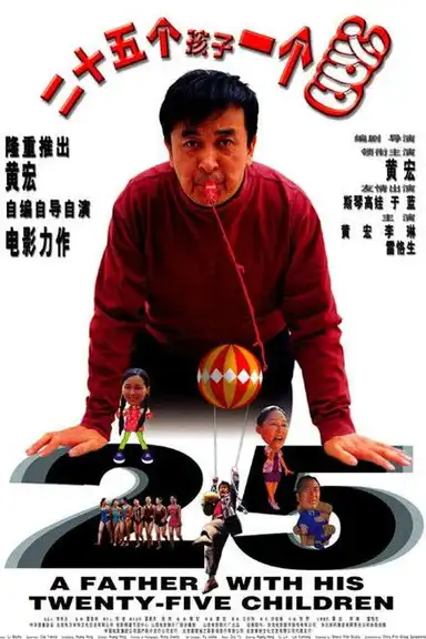 A Father with His Twenty-Five Children