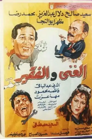 The Rich and the Poor