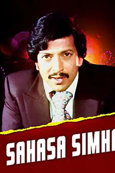 Sahasa Simha