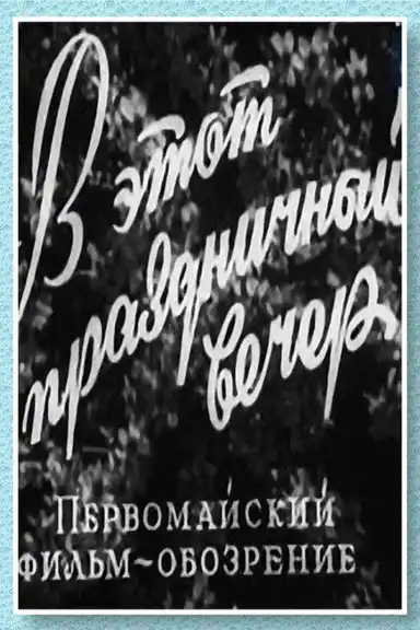 On This Festive Evening