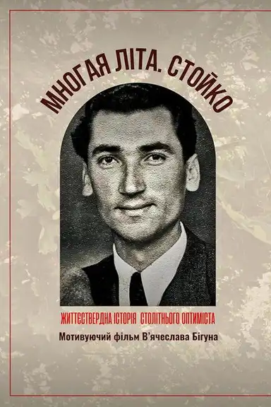 Many summers. Stable