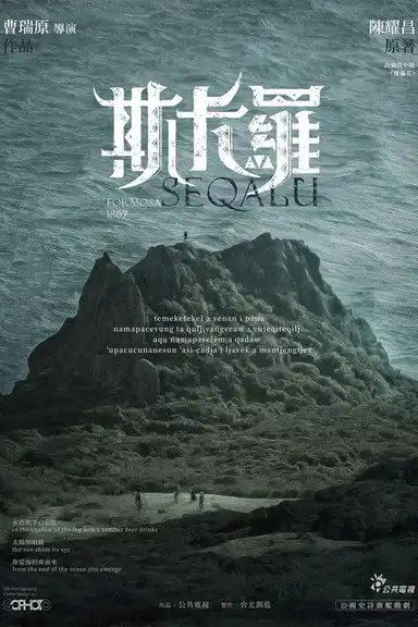 SEQALU: Formosa 1867