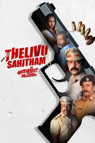 Thelivu Sahitham