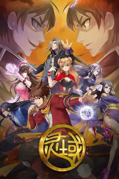 The World of Fantasy 1