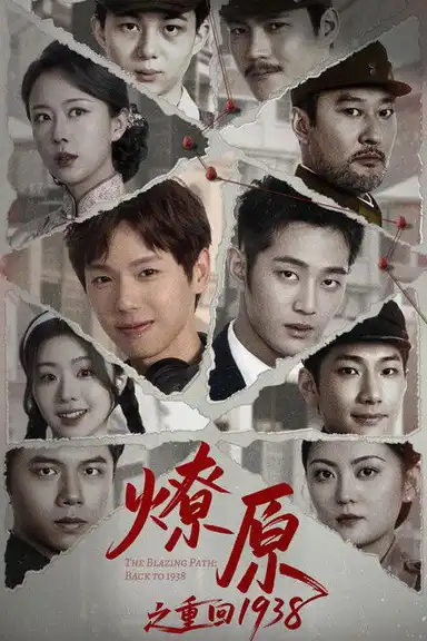 The Blazing Path: Back to 1938