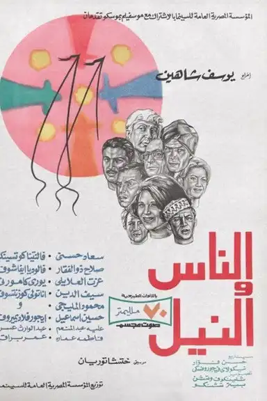 The People and the Nile