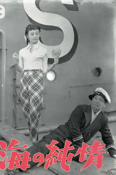 Pure Emotions of the Sea