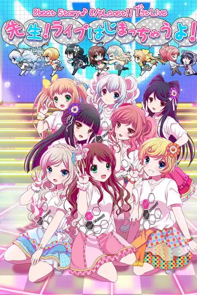 8beatStory♪ 8/pLanet!! 1st LIVE "Sensei! Live Hajimacchau Yo!"