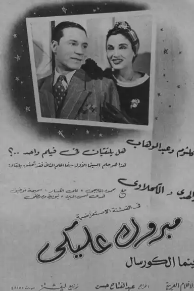 Congratulations to you