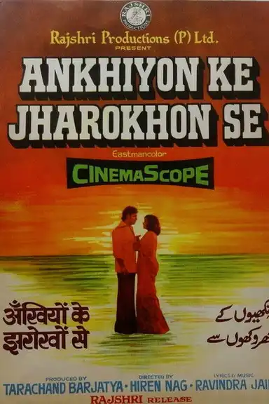 Ankhiyon Ke Jharokhon Se