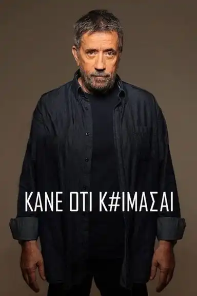 Act Like You're Asleep