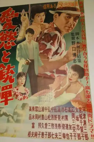 Passion and Rifle Bullets