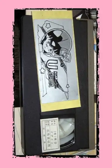 Pony Metal U-GAIM Promotion Film