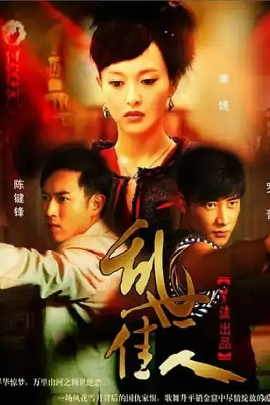 A Beauty in Troubled Times