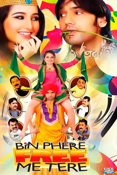 Bin Phere Free Me Tere