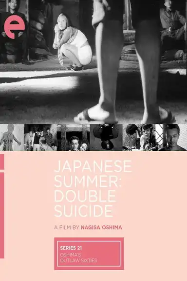 Japanese Summer: Double Suicide