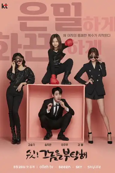 Shh, Please Take Care of Him