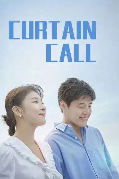 Curtain Call