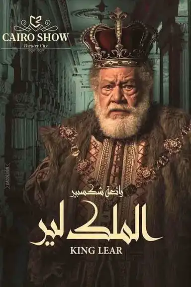King Lear