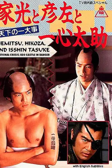 Iemitsu, Hikoza and Isshin Tasuke - A National Crisis: Edo Castle in Danger