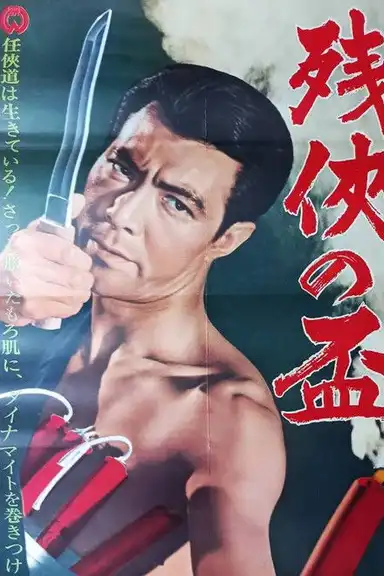 The Last Loyalty Offering