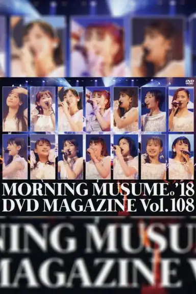 Morning Musume.'18 DVD Magazine Vol.108