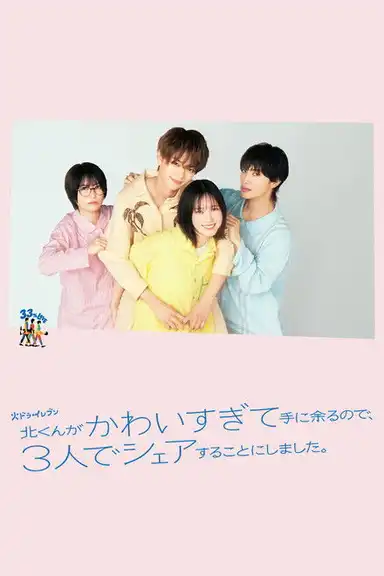 Kita-kun Is Too Cute to Handle, So the 3 of Us Decided to Share Him!