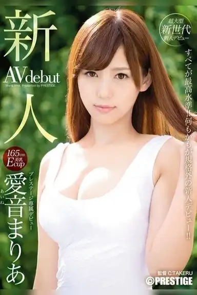 Rookie Prestige Exclusive Debut Aine Maria