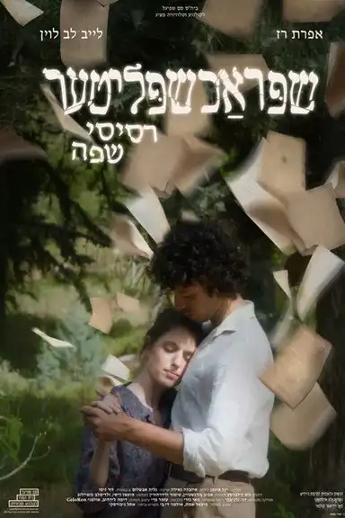 Fragments of Language