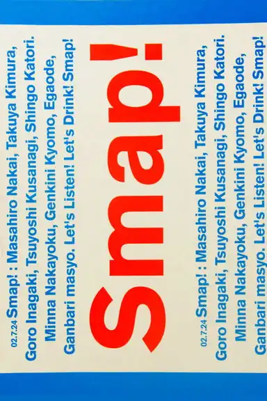 Smap! Tour! 2002!