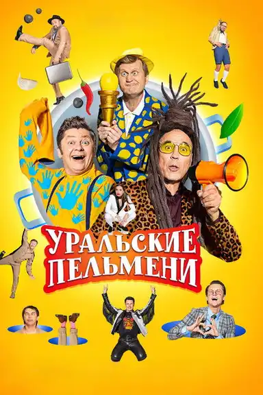Ural Pelmeni